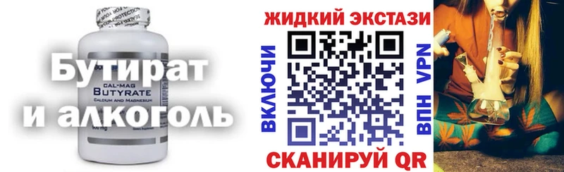 БУТИРАТ 99%  наркота  Константиновск 