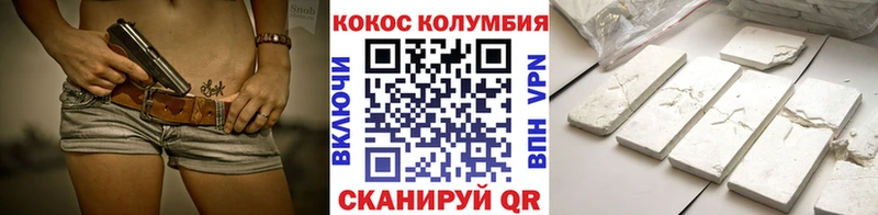КОКАИН Перу  Константиновск 