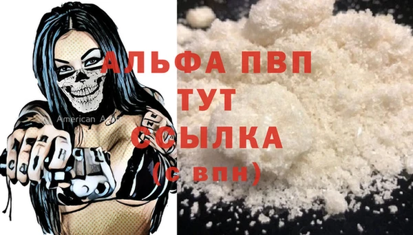 альфа пвп Армянск