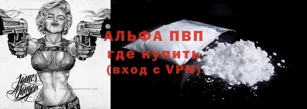 альфа пвп Армянск