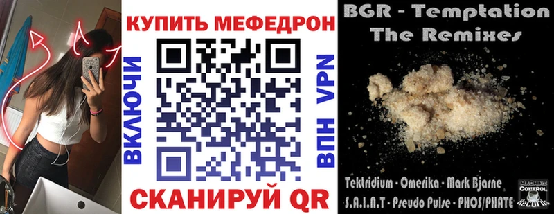 Меф мяу мяу мука Константиновск