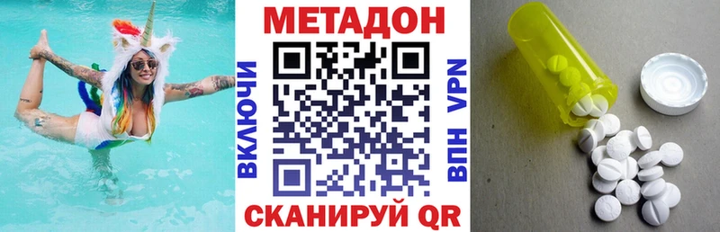 Метадон мёд  Константиновск 