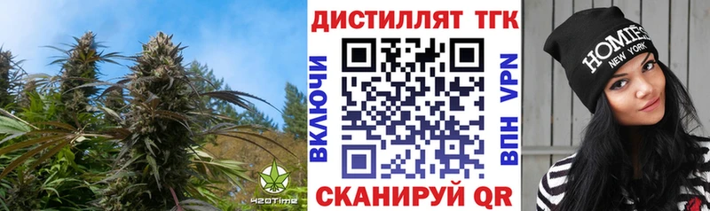 Дистиллят ТГК гашишное масло Константиновск